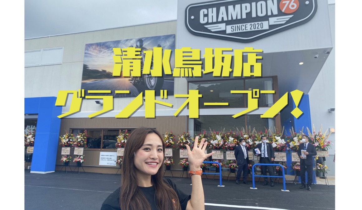 チャンピオン76
