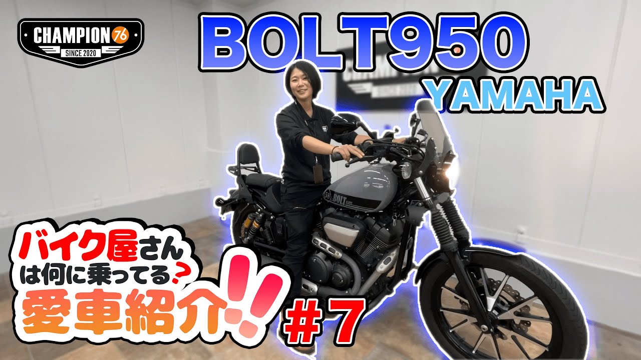 バイク女子はかっこいい 遠山周作xl8ryamaha